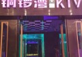杭州专业KTV音响安装与调试师傅服务